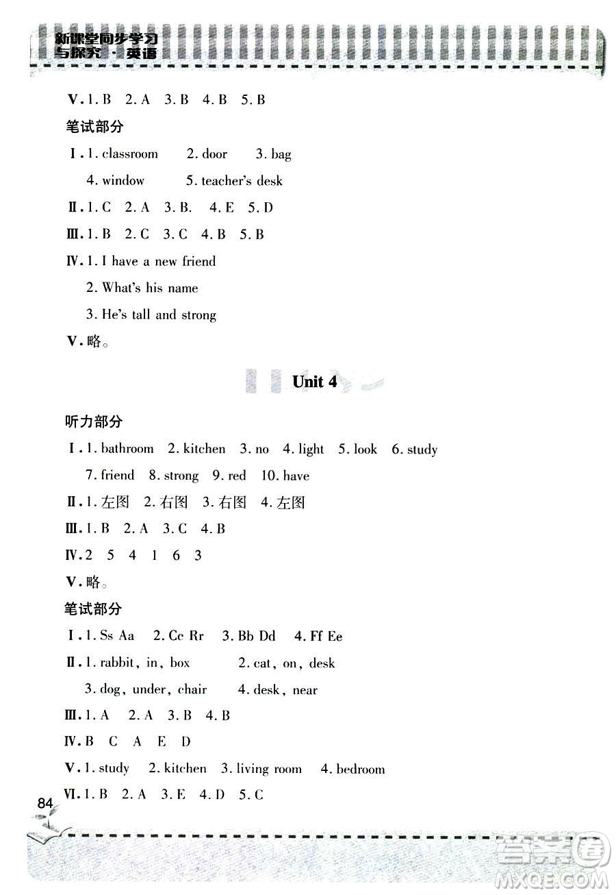 9787543610033新課堂同步學(xué)習(xí)與探究2018四年級(jí)英語(yǔ)人教版上冊(cè)六三制答案