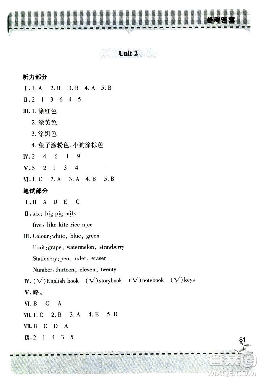 9787543610033新課堂同步學(xué)習(xí)與探究2018四年級(jí)英語(yǔ)人教版上冊(cè)六三制答案