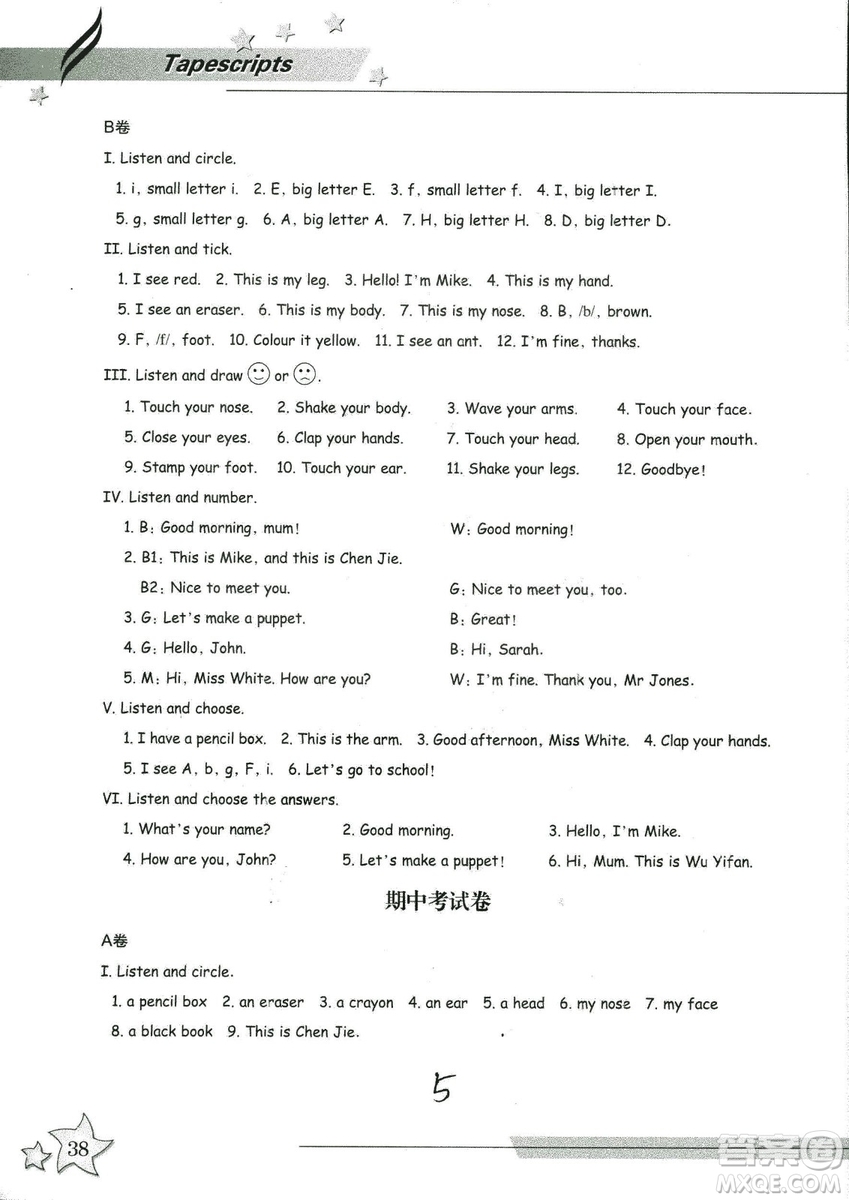 9787553659954新課標(biāo)單元同步雙測2018年小學(xué)英語三年級上冊人教PEP版答案