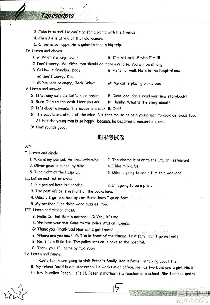 9787553659985新課標(biāo)同步雙測(cè)2018年人教版六年級(jí)上冊(cè)英語答案