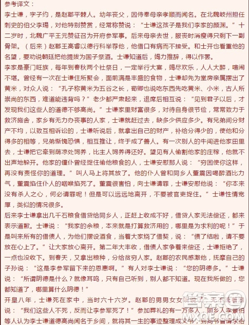 吉林省“五地六?！焙献黧w2019屆高三語文第三次月考試題及答案