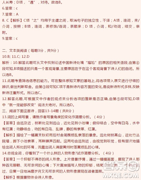 河北省行唐縣三中2018-2019學(xué)年高一上學(xué)期期中考試語文試卷及答案