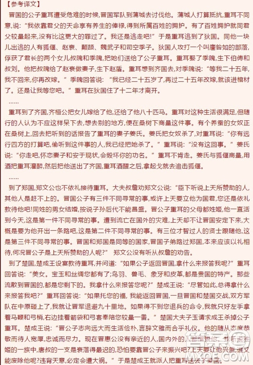 河北省行唐縣三中2018-2019學(xué)年高一上學(xué)期期中考試語文試卷及答案
