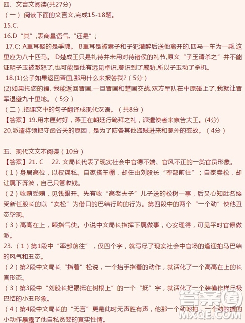 河北省行唐縣三中2018-2019學(xué)年高一上學(xué)期期中考試語文試卷及答案