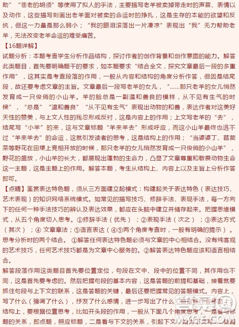 江蘇省宿豫中學高二年級2018-2019學年期中考試語文試題及答案