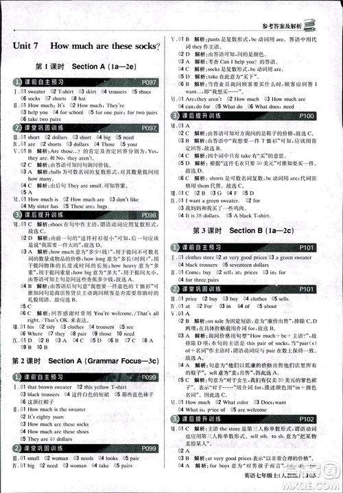 9787552240733輕巧奪冠優(yōu)化訓(xùn)練人教版七年級(jí)英語上參考答案