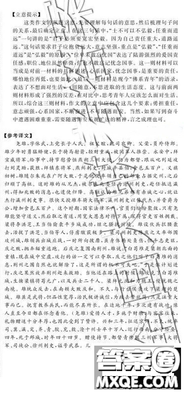 2019教考聯(lián)盟一模三診高三語(yǔ)文第一次診斷性考試參考答案