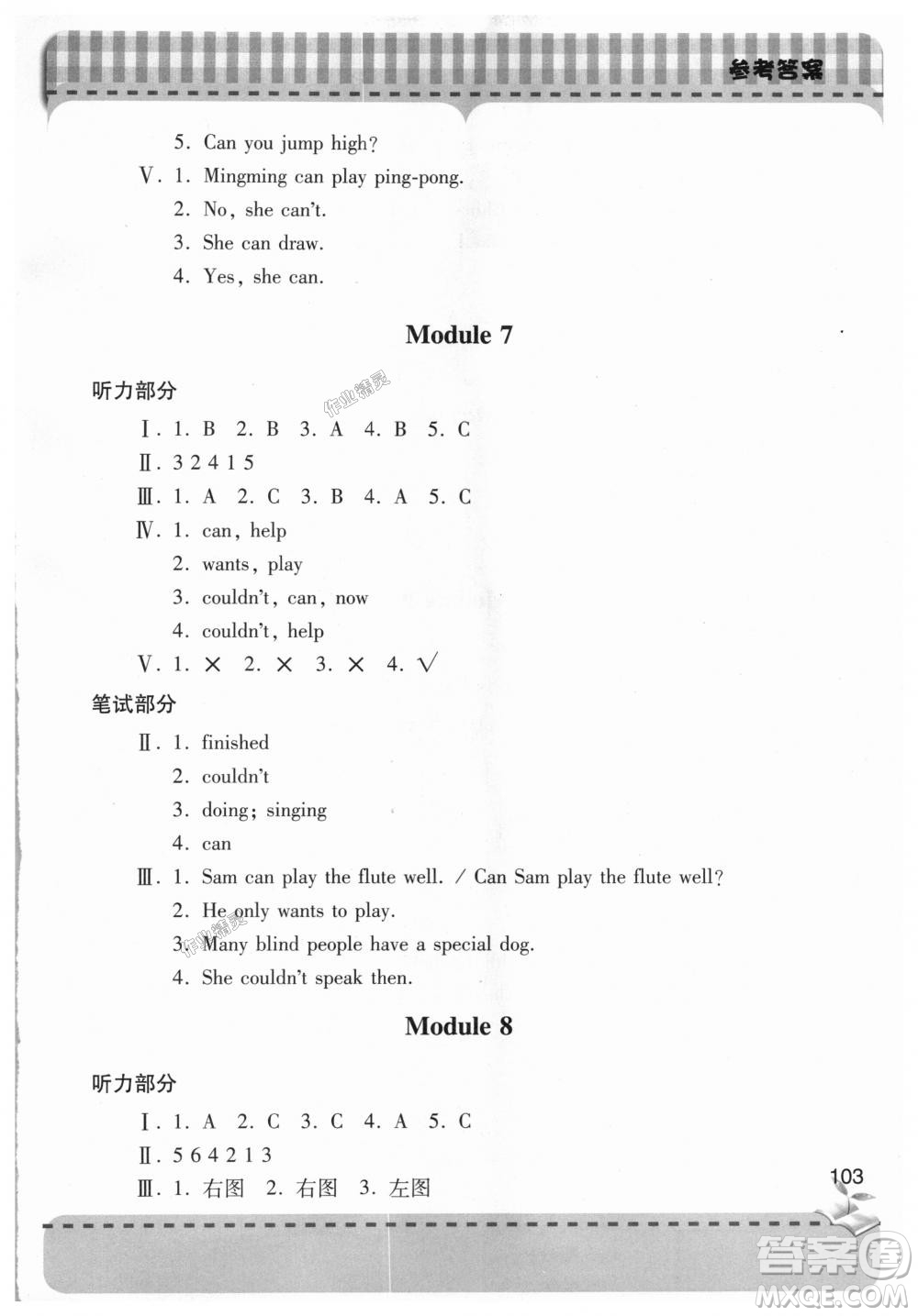 9787543611191外研版2018新版新課堂同步學習與探究五年級英語上冊答案