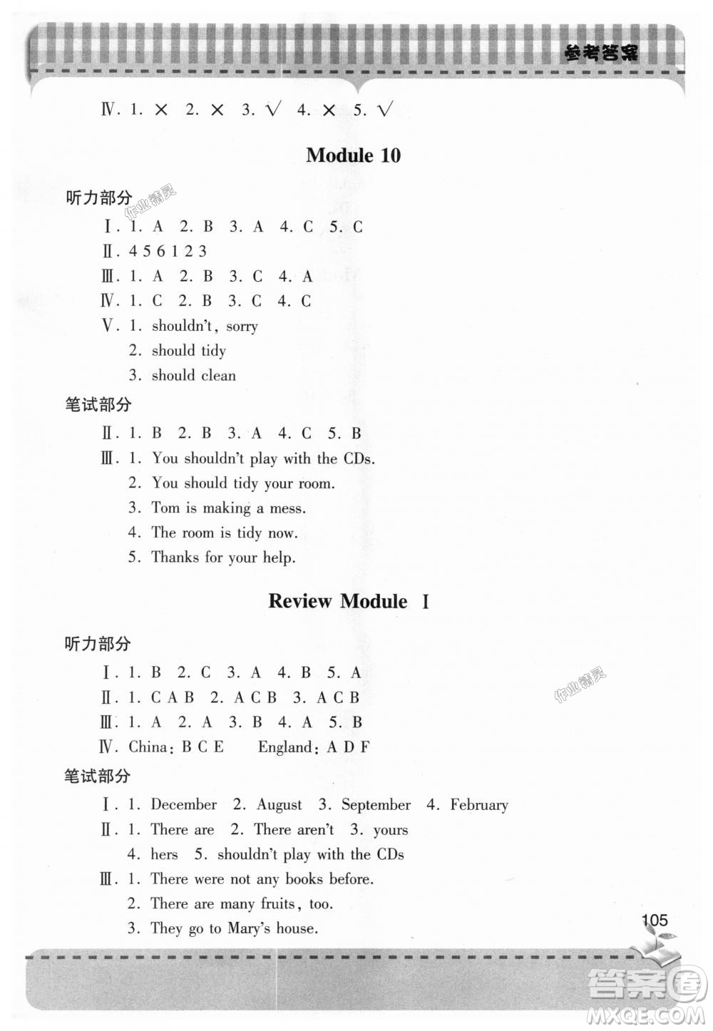 9787543611191外研版2018新版新課堂同步學習與探究五年級英語上冊答案