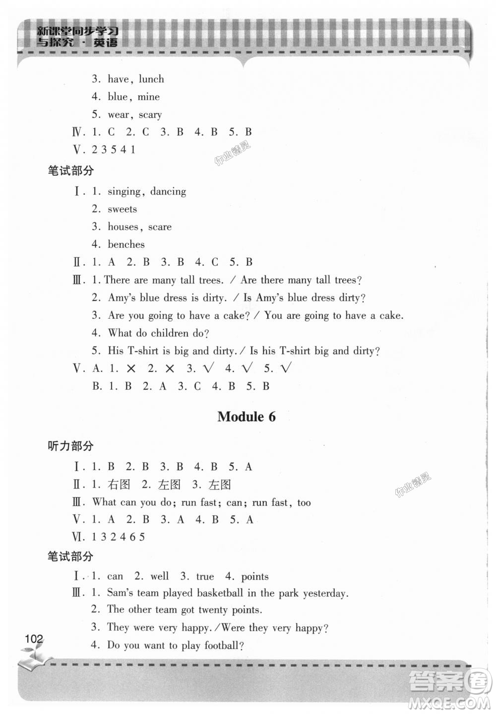 9787543611191外研版2018新版新課堂同步學習與探究五年級英語上冊答案