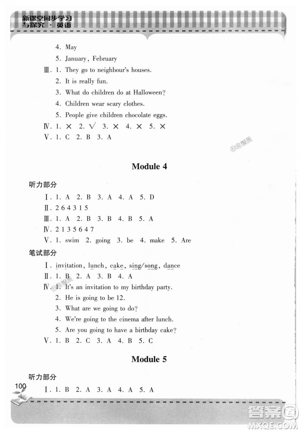 9787543611191外研版2018新版新課堂同步學習與探究五年級英語上冊答案