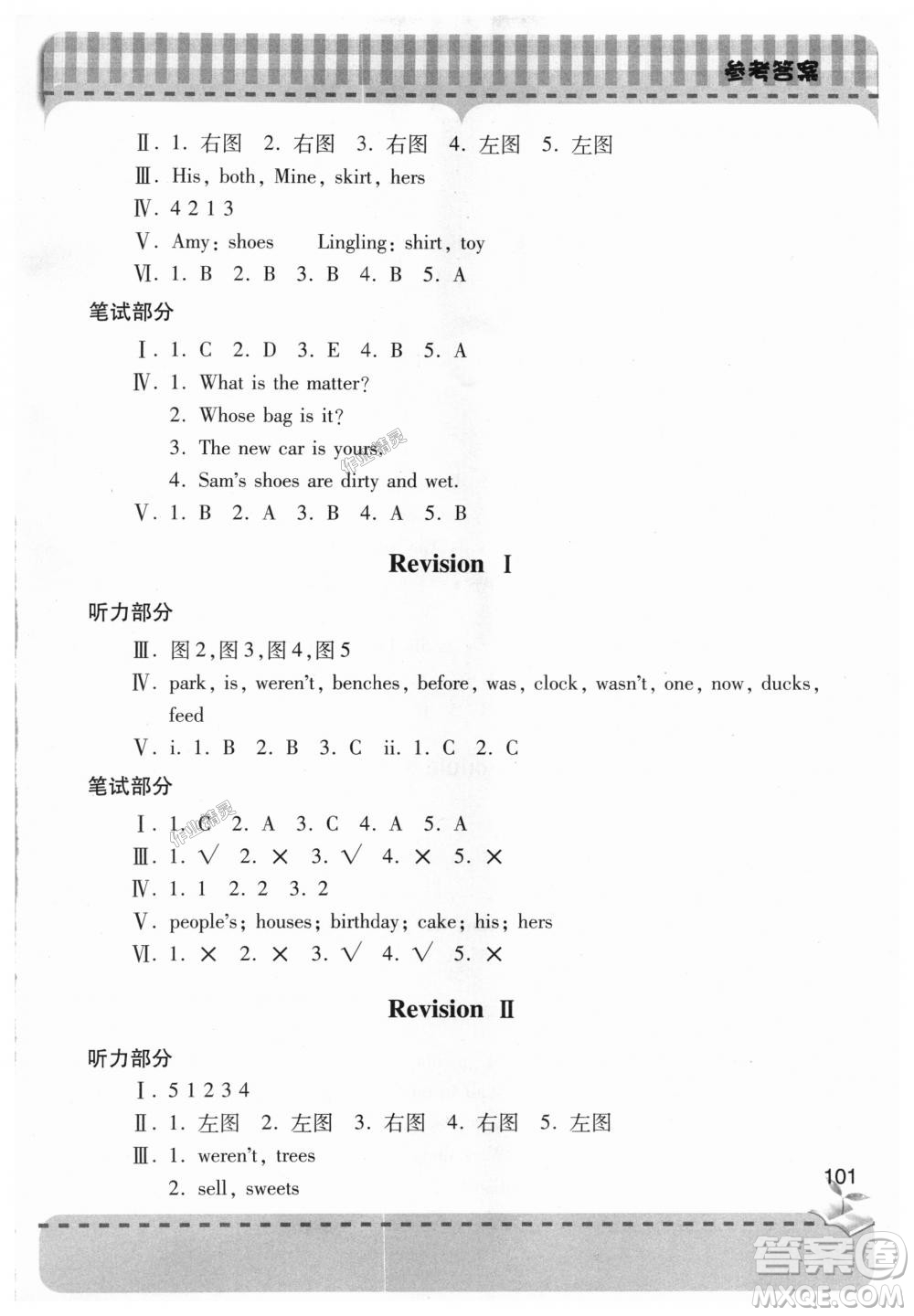 9787543611191外研版2018新版新課堂同步學習與探究五年級英語上冊答案