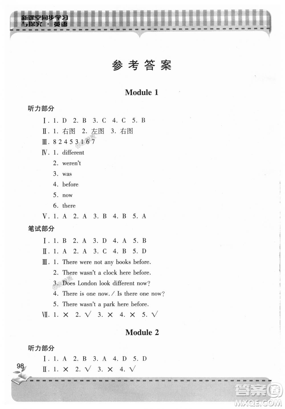 9787543611191外研版2018新版新課堂同步學習與探究五年級英語上冊答案