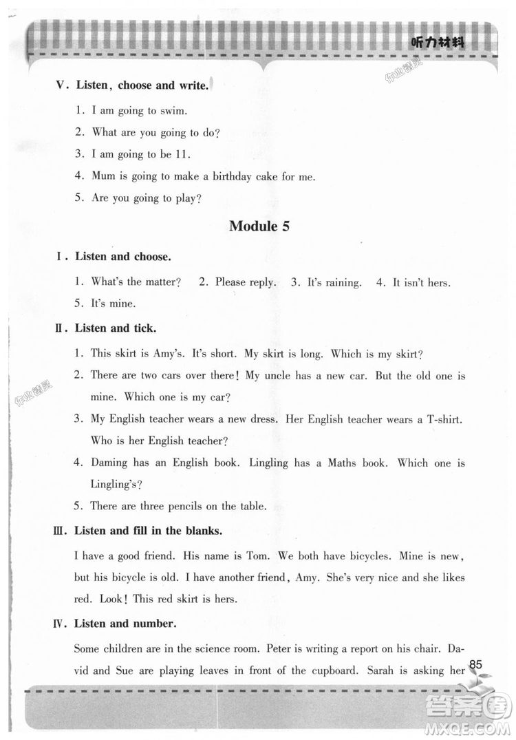 9787543611191外研版2018新版新課堂同步學習與探究五年級英語上冊答案