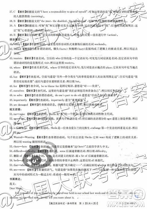 2018年廣東百校聯(lián)考11月高三英語(yǔ)參考答案