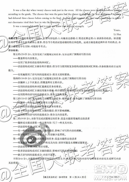 2018年廣東百校聯(lián)考11月高三英語(yǔ)參考答案