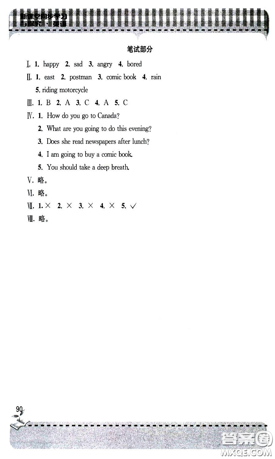 9787543613683人教版2018年新課堂同步學(xué)習(xí)與探究六年級上冊英語答案