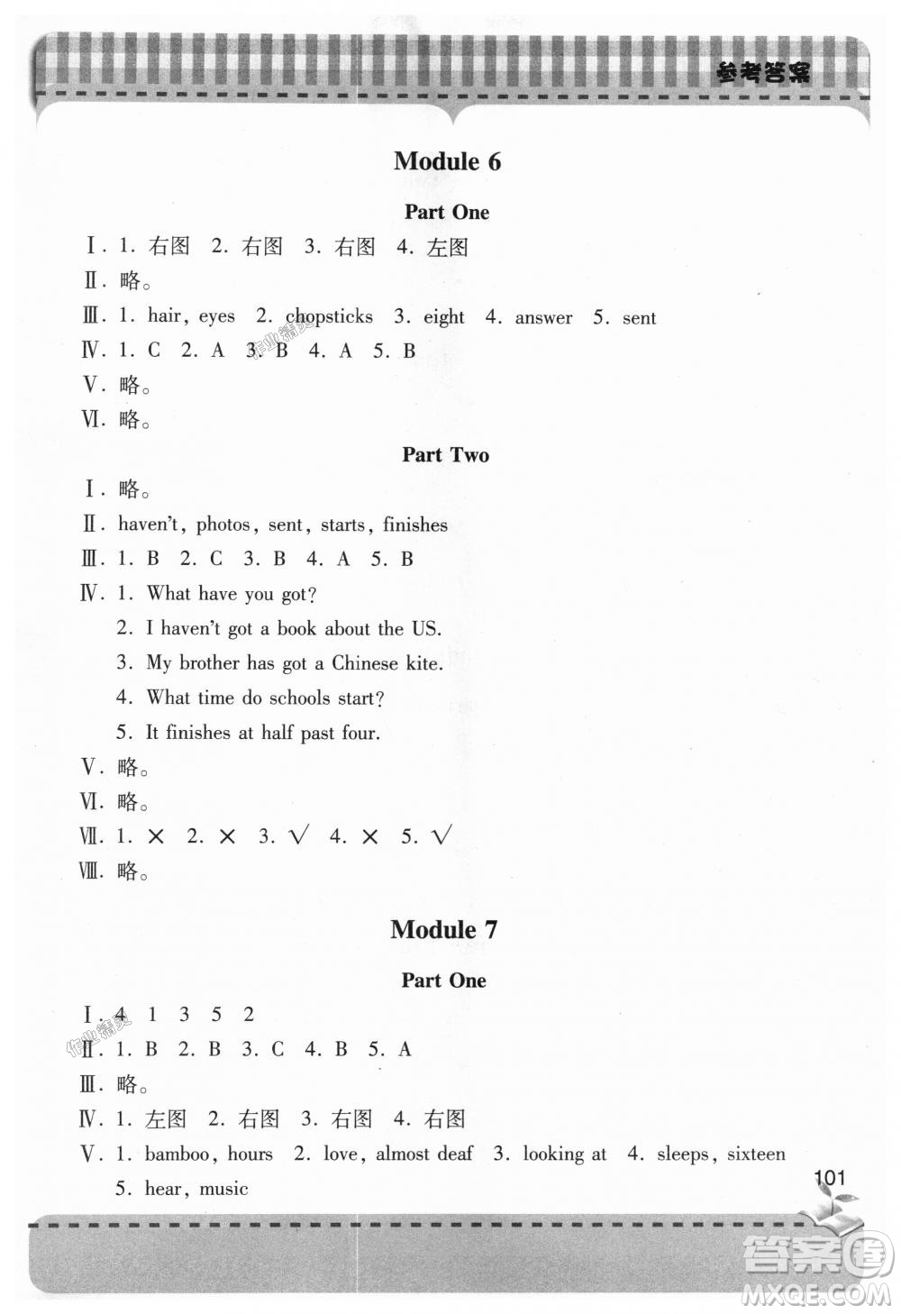 2018年新課堂同步學(xué)習(xí)與探究英語(yǔ)六年級(jí)上冊(cè)青島出版社外研版答案