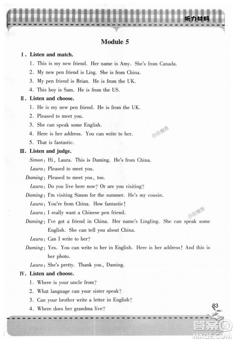 2018年新課堂同步學(xué)習(xí)與探究英語(yǔ)六年級(jí)上冊(cè)青島出版社外研版答案