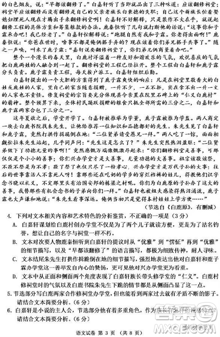 吉林市普通中學(xué)2018-2019高三第一次調(diào)研語文試卷答案