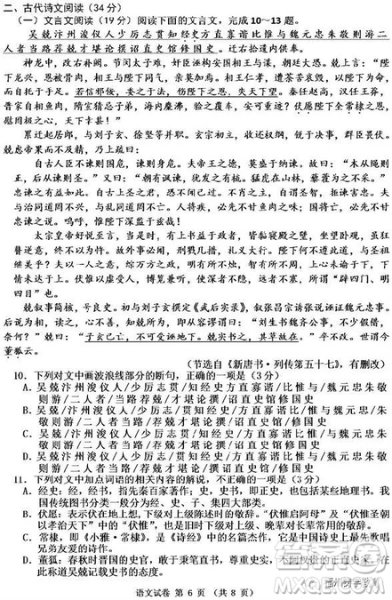 吉林市普通中學(xué)2018-2019高三第一次調(diào)研語文試卷答案