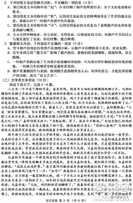 吉林市普通中學(xué)2018-2019高三第一次調(diào)研語文試卷答案