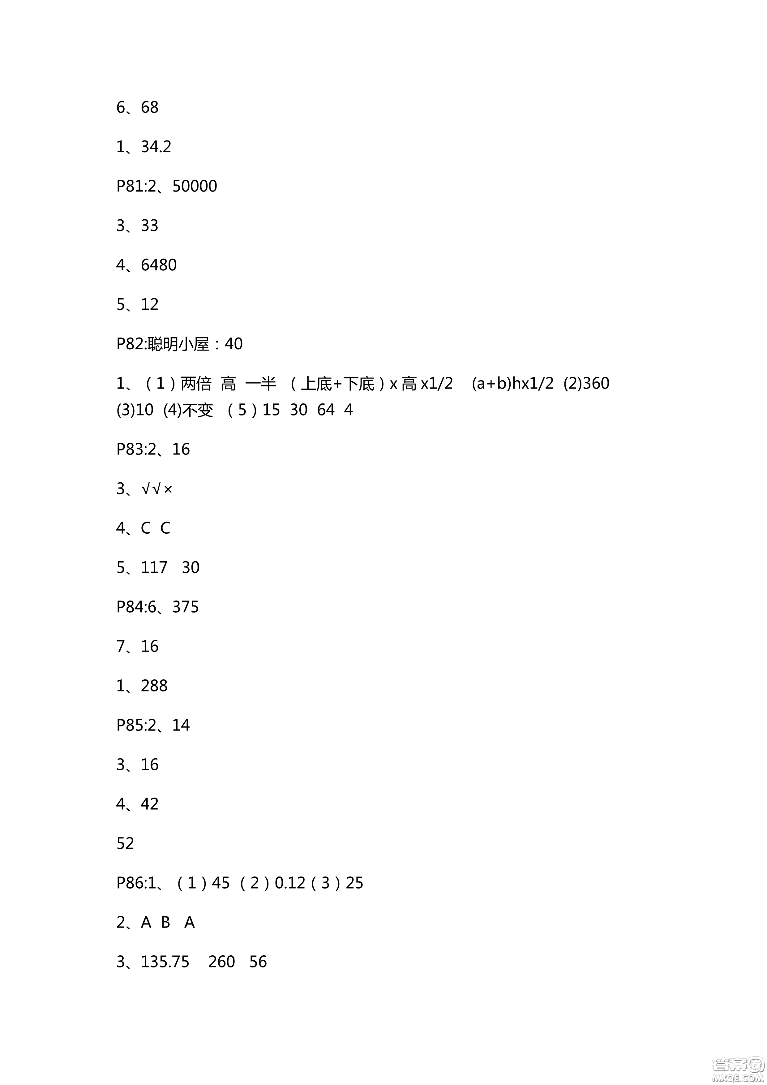 9787543642751青島版2018新課堂同步學習與探究數(shù)學五年級上冊答案