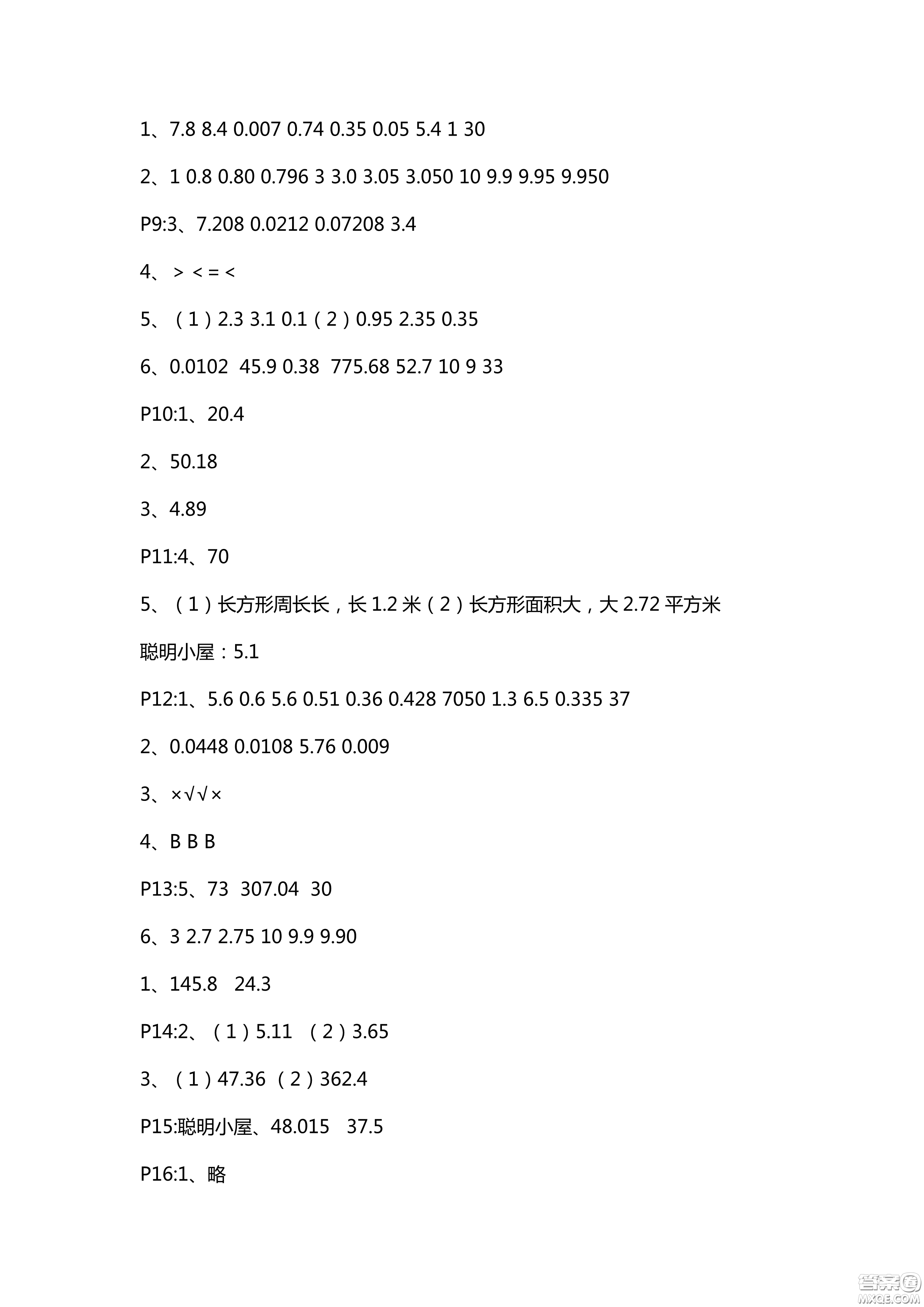 9787543642751青島版2018新課堂同步學習與探究數(shù)學五年級上冊答案