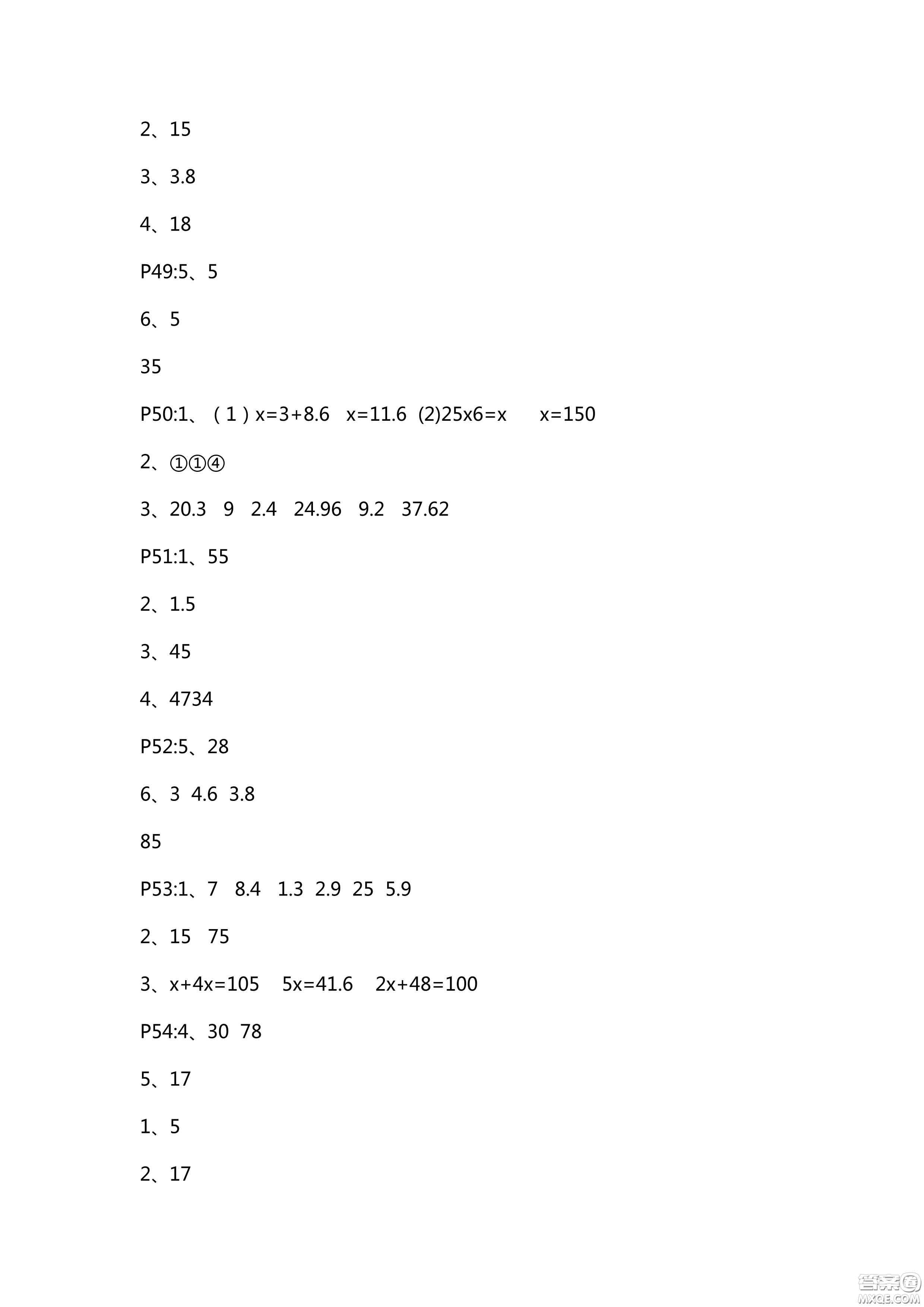 9787543642751青島版2018新課堂同步學習與探究數(shù)學五年級上冊答案