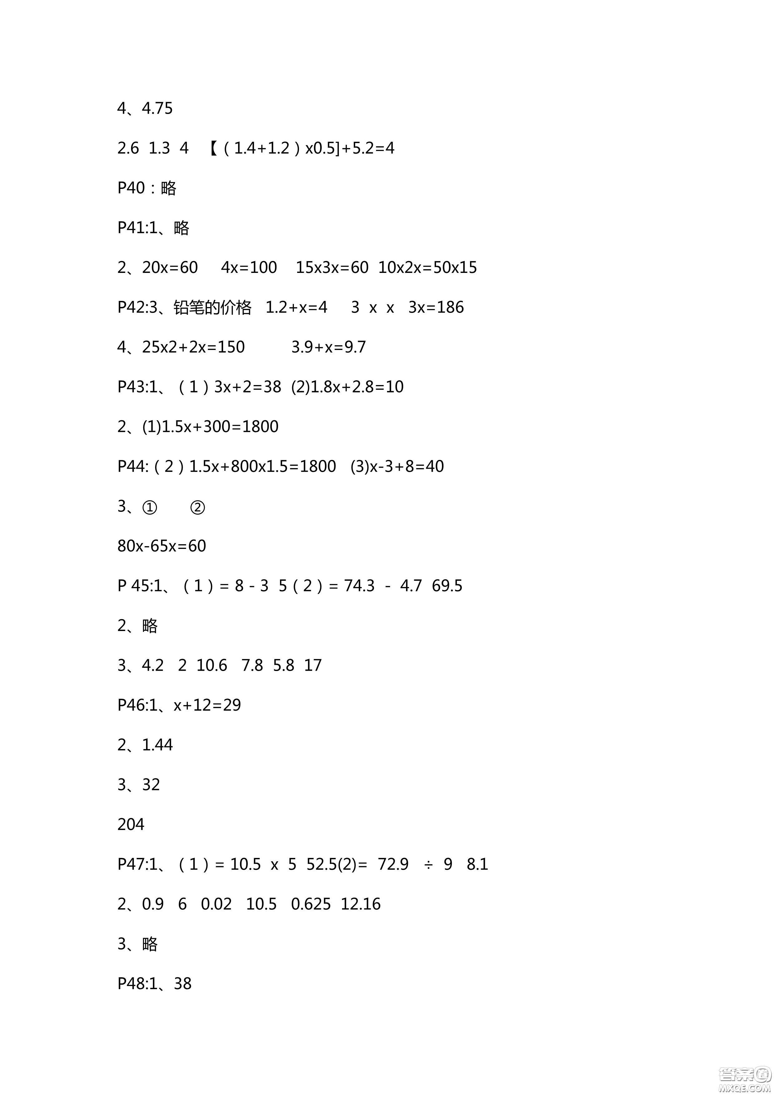 9787543642751青島版2018新課堂同步學習與探究數(shù)學五年級上冊答案