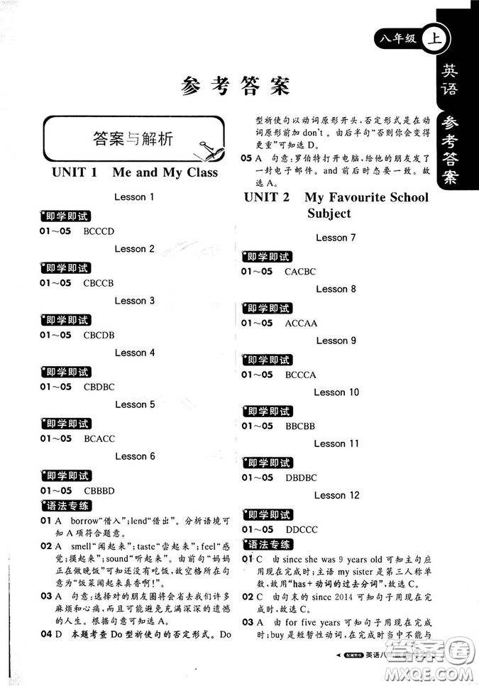 2019新版1+1輕巧奪冠課堂直播八年級(jí)上冊(cè)英語(yǔ)冀教版答案