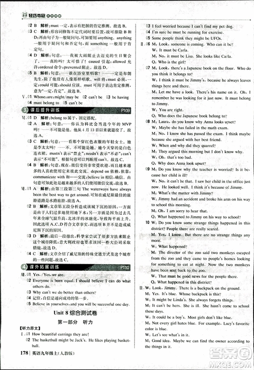 2019版1+1輕巧奪冠優(yōu)化訓(xùn)練九年級上冊英語人教版參考答案