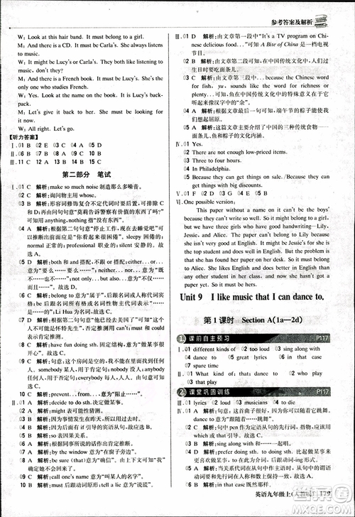2019版1+1輕巧奪冠優(yōu)化訓(xùn)練九年級上冊英語人教版參考答案
