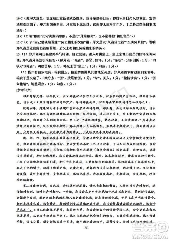 2019屆寧夏銀川一中高三上學(xué)期第四次月考語(yǔ)文試卷及答案
