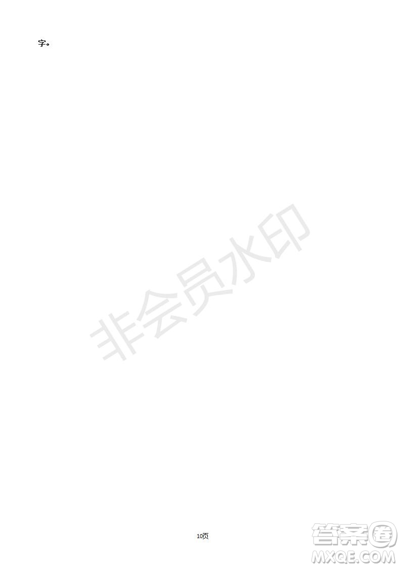 2019屆寧夏銀川一中高三上學(xué)期第四次月考語(yǔ)文試卷及答案