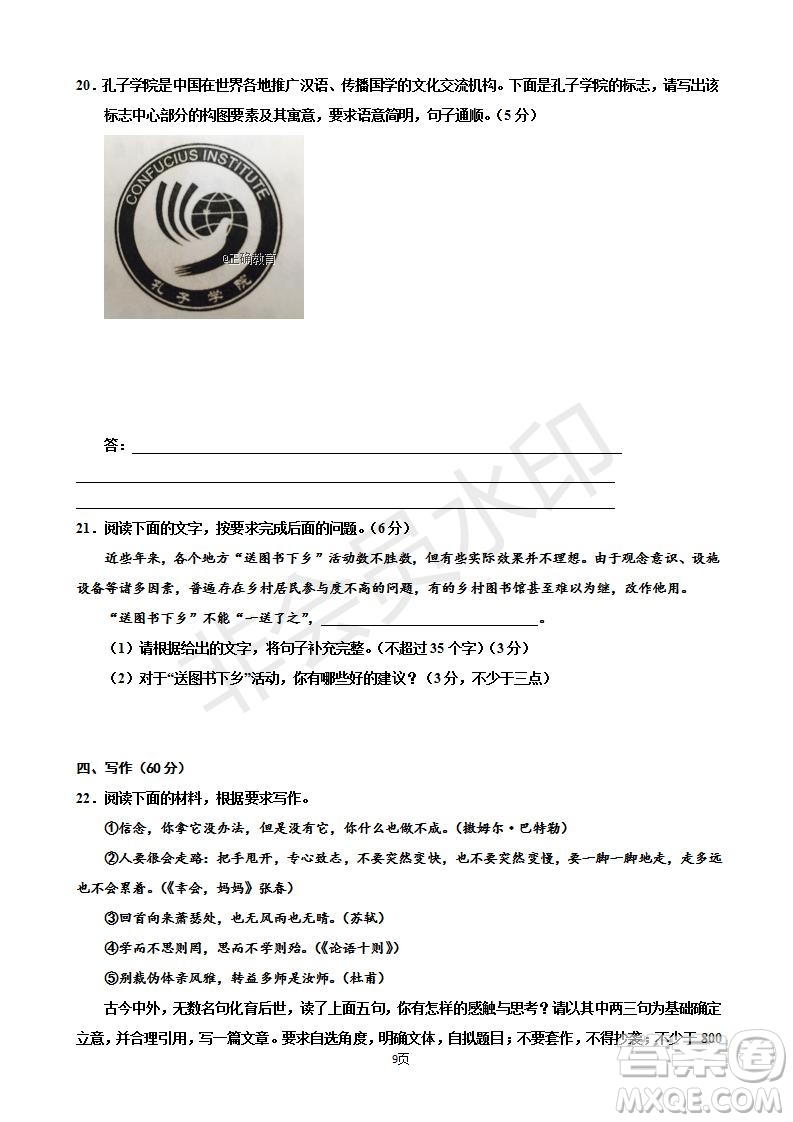 2019屆寧夏銀川一中高三上學(xué)期第四次月考語(yǔ)文試卷及答案