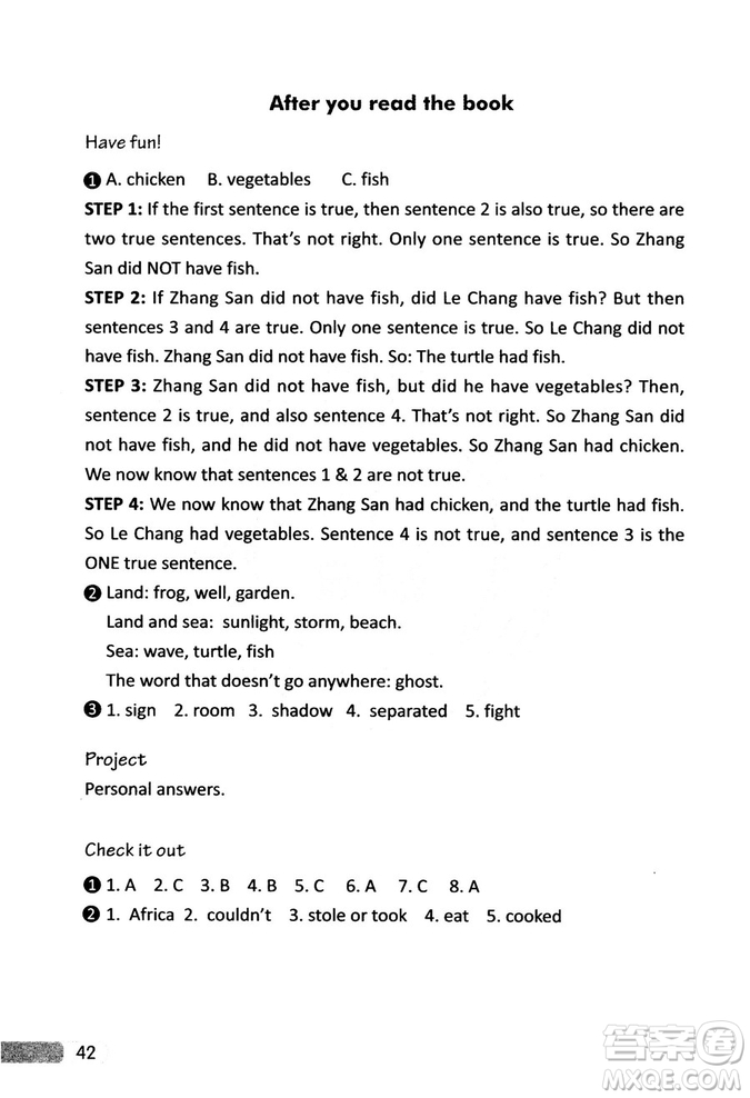 2018年我愛讀新體驗(yàn)英語閱讀Folk Stories of China 10七年級參考答案