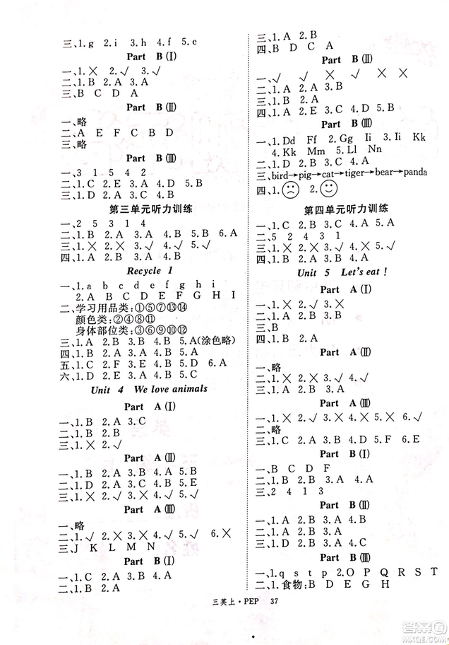優(yōu)翼叢書9787563492886學(xué)練優(yōu)小學(xué)英語(yǔ)三年級(jí)上PEP人教版2018年參考答案