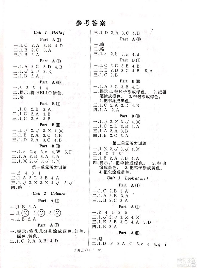 優(yōu)翼叢書9787563492886學(xué)練優(yōu)小學(xué)英語(yǔ)三年級(jí)上PEP人教版2018年參考答案