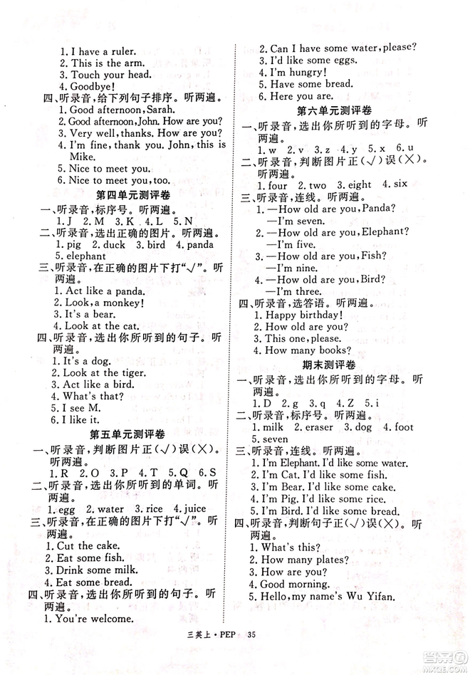 優(yōu)翼叢書9787563492886學(xué)練優(yōu)小學(xué)英語(yǔ)三年級(jí)上PEP人教版2018年參考答案