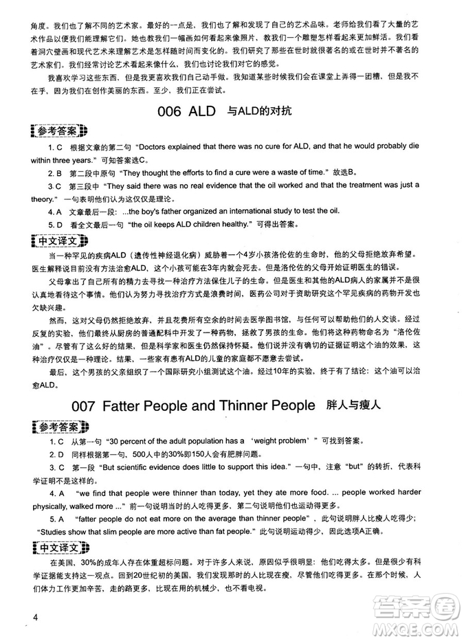 讀霸178篇2018年初中英語(yǔ)閱讀強(qiáng)化升級(jí)訓(xùn)練參考答案