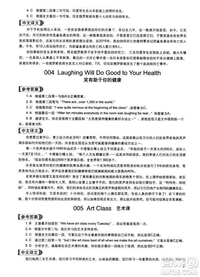 讀霸178篇2018年初中英語(yǔ)閱讀強(qiáng)化升級(jí)訓(xùn)練參考答案