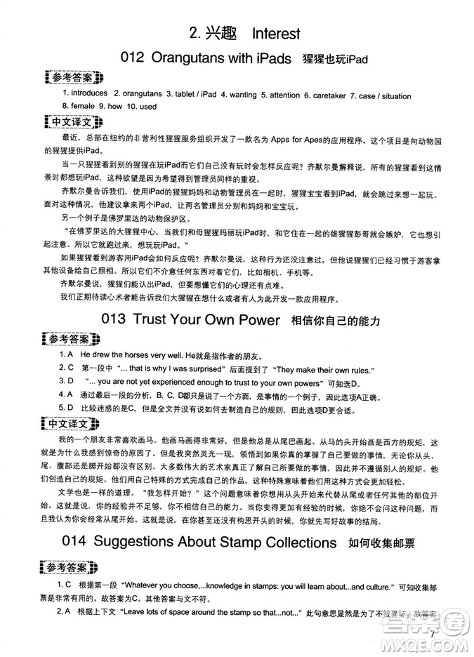 讀霸178篇2018年初中英語(yǔ)閱讀強(qiáng)化升級(jí)訓(xùn)練參考答案