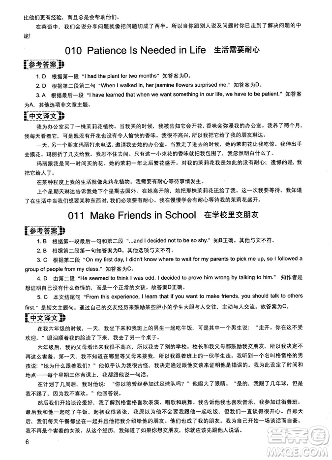 讀霸178篇2018年初中英語(yǔ)閱讀強(qiáng)化升級(jí)訓(xùn)練參考答案