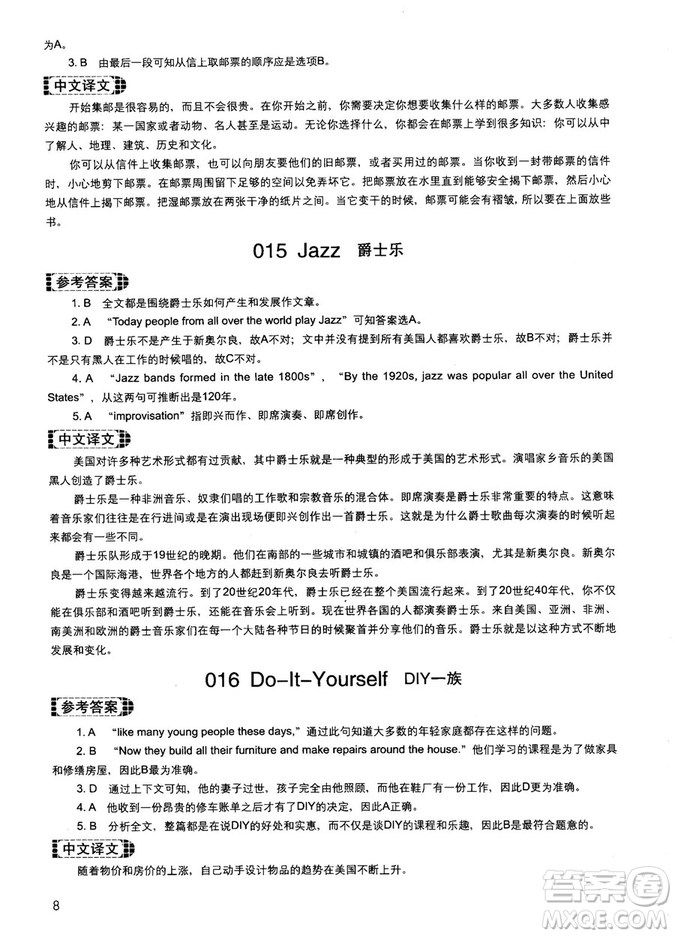 讀霸178篇2018年初中英語(yǔ)閱讀強(qiáng)化升級(jí)訓(xùn)練參考答案