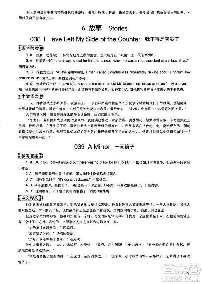 讀霸178篇2018年初中英語(yǔ)閱讀強(qiáng)化升級(jí)訓(xùn)練參考答案