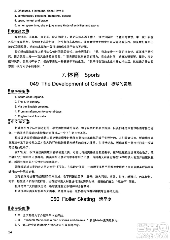 讀霸178篇2018年初中英語(yǔ)閱讀強(qiáng)化升級(jí)訓(xùn)練參考答案