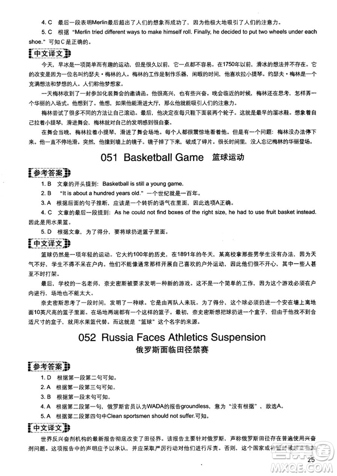 讀霸178篇2018年初中英語(yǔ)閱讀強(qiáng)化升級(jí)訓(xùn)練參考答案