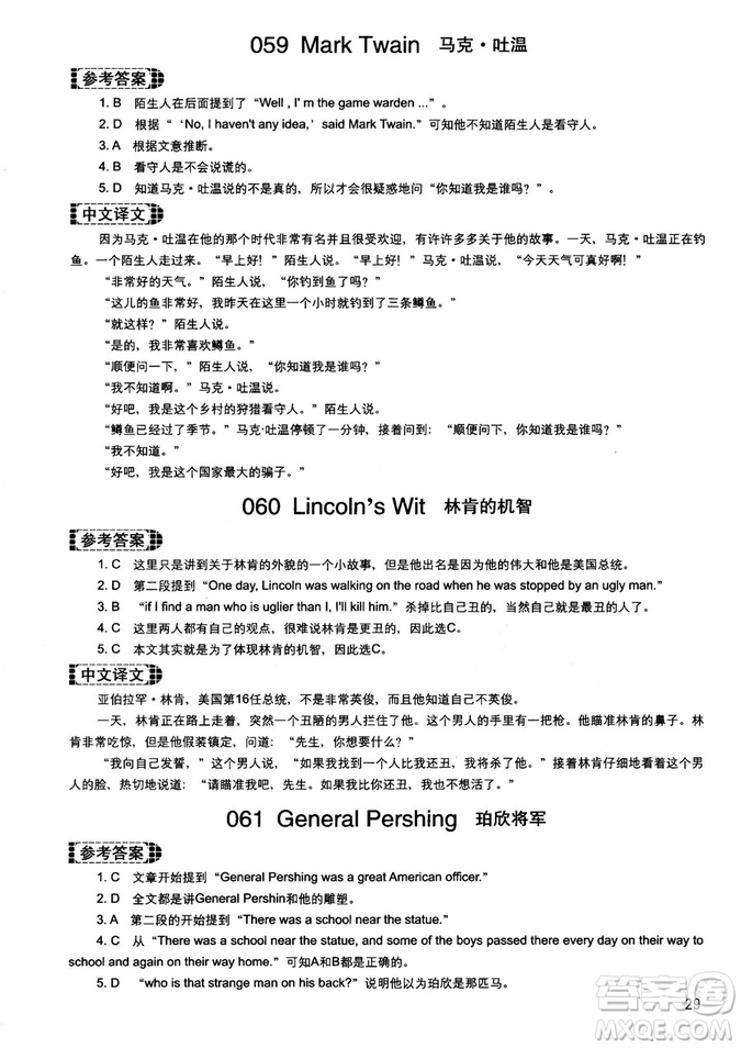 讀霸178篇2018年初中英語(yǔ)閱讀強(qiáng)化升級(jí)訓(xùn)練參考答案