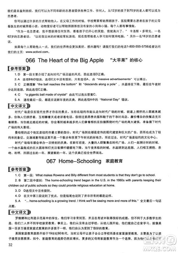 讀霸178篇2018年初中英語(yǔ)閱讀強(qiáng)化升級(jí)訓(xùn)練參考答案